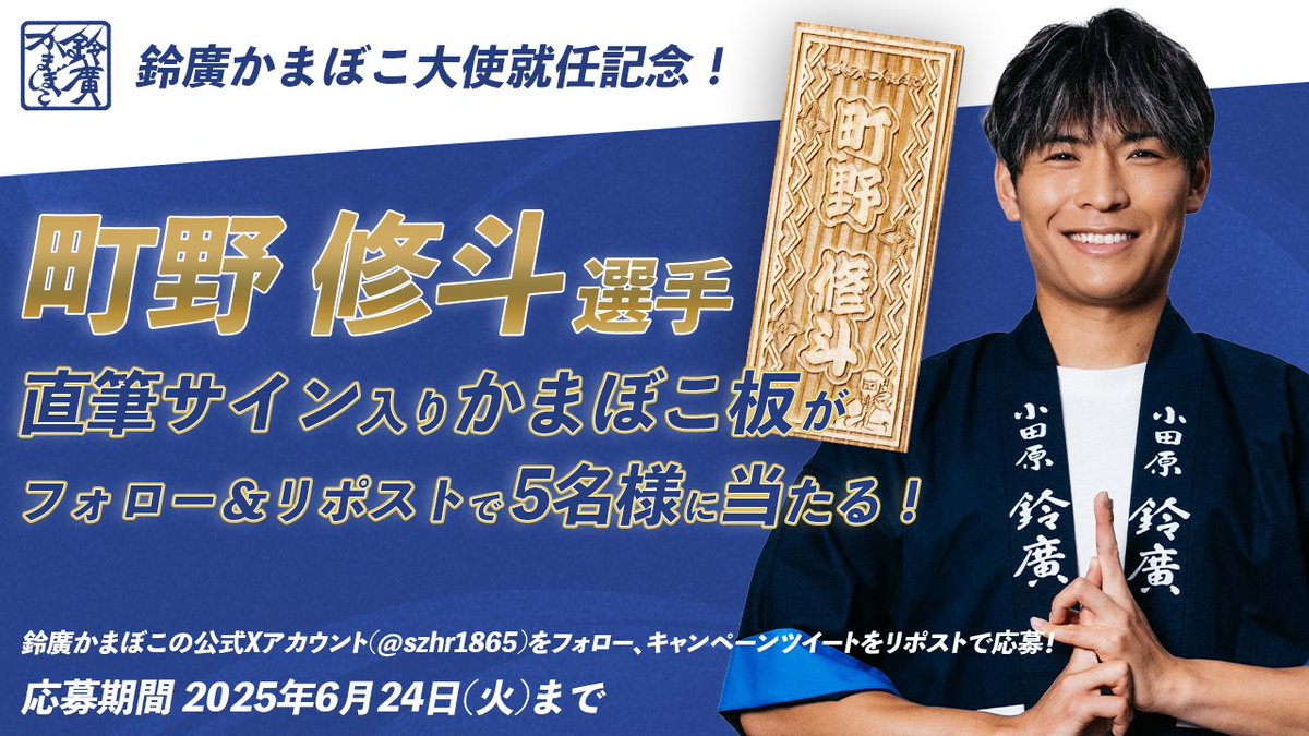 湘南ベルマーレ 杉岡選手 サイン入りスパイク