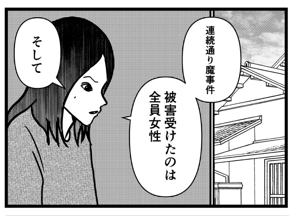 子供部屋おじさん31(0/2)
#漫画が読めるハッシュタグ 