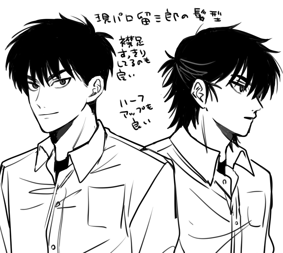 現パロの留 