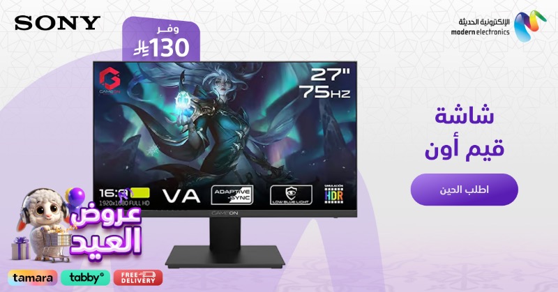 🎮 مستعد ترتقي بتجربتك في الألعاب؟
شاشات الألعاب 
 تقدم لك أداء خرافي وصورة ولا أوضح
اختر بين INZONE M9 من سوني أو شاشة قيم أون وخلّك جاهز لكل معركة! ⚔️✨

mestores.com/ar-sa/gaming-m…

#عروض_العيد #شاشات