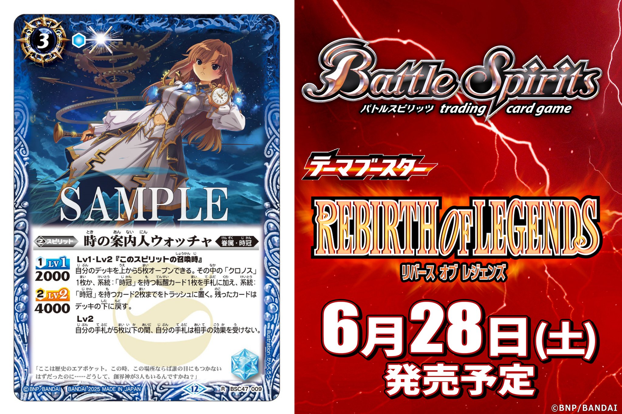 バトルスピリッツ on X: 