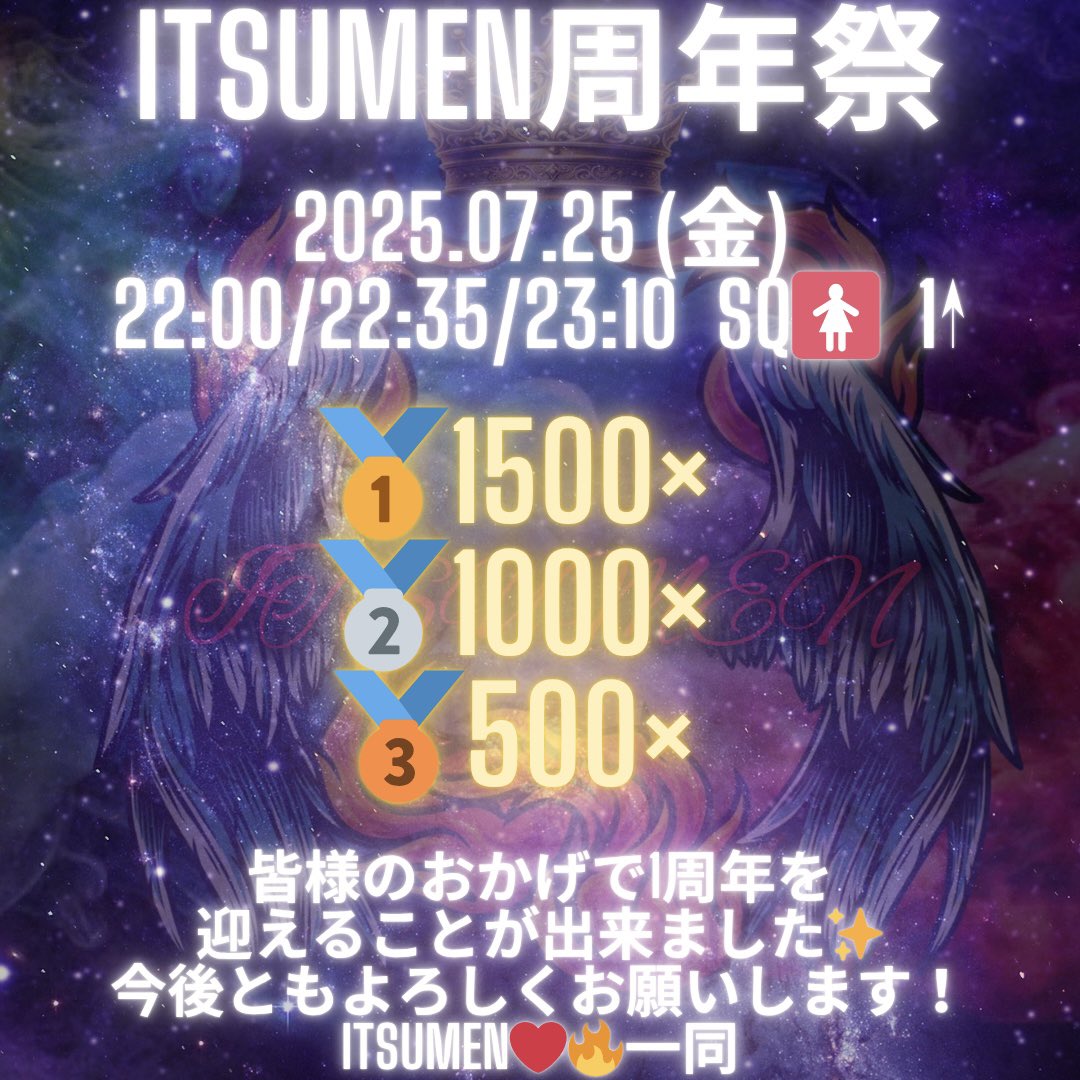 あきゃねん♤ 《ITSUMEN❤️🔥総代表》 (@acyanen24) on Twitter photo ❤️🔥 ITSUMEN 1周年祭❤️🔥
7/25 (金)22:00/22:35/23:10
SQ🚺1↑
3戦ポイント制
お遊びゲリラです✨️
💰賞金総額 ¥12.000- (変動あり)
主催 ¦ <a href="/ITSUMEN0725/">ITSUMEN❤️🔥公式</a> <a href="/acyanen24/">あきゃねん♤ 《ITSUMEN❤️🔥総代表》</a>
運営 ¦ <a href="/Fuucha_666/">ふぅちゃ👻⃤ Lv86🐙</a>
実況者¦ CK乂たかぽん☁️
<a href="/takapon_CK/">👑ྀིたかぽん👑ྀི【CK/TK♔໊fäм代表】🐱</a>
条件❤️🔥
主催×運営×配信
フォロー+RT(全)
⚠️完全招待制⚠️ ❤️🔥 ITSUMEN 1周年祭❤️🔥
7/25 (金)22:00/22:35/23:10
SQ🚺1↑
3戦ポイント制
お遊びゲリラです✨️
💰賞金総額 ¥12.000- (変動あり)
主催 ¦ <a href="/ITSUMEN0725/">ITSUMEN❤️🔥公式</a> <a href="/acyanen24/">あきゃねん♤ 《ITSUMEN❤️🔥総代表》</a>
運営 ¦ <a href="/Fuucha_666/">ふぅちゃ👻⃤ Lv86🐙</a>
実況者¦ CK乂たかぽん☁️
<a href="/takapon_CK/">👑ྀིたかぽん👑ྀི【CK/TK♔໊fäм代表】🐱</a>
条件❤️🔥
主催×運営×配信
フォロー+RT(全)
⚠️完全招待制⚠️