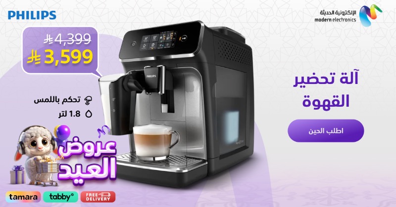 سواء تحبها سادة أو بطبقة كريمية، عندك الخيارات 😍
اطلب الآن مع توصيل مجاني وخيارات تقسيط مريحة
mestores.com/ar-sa/philips-…

#عروض_العيد #قهوة