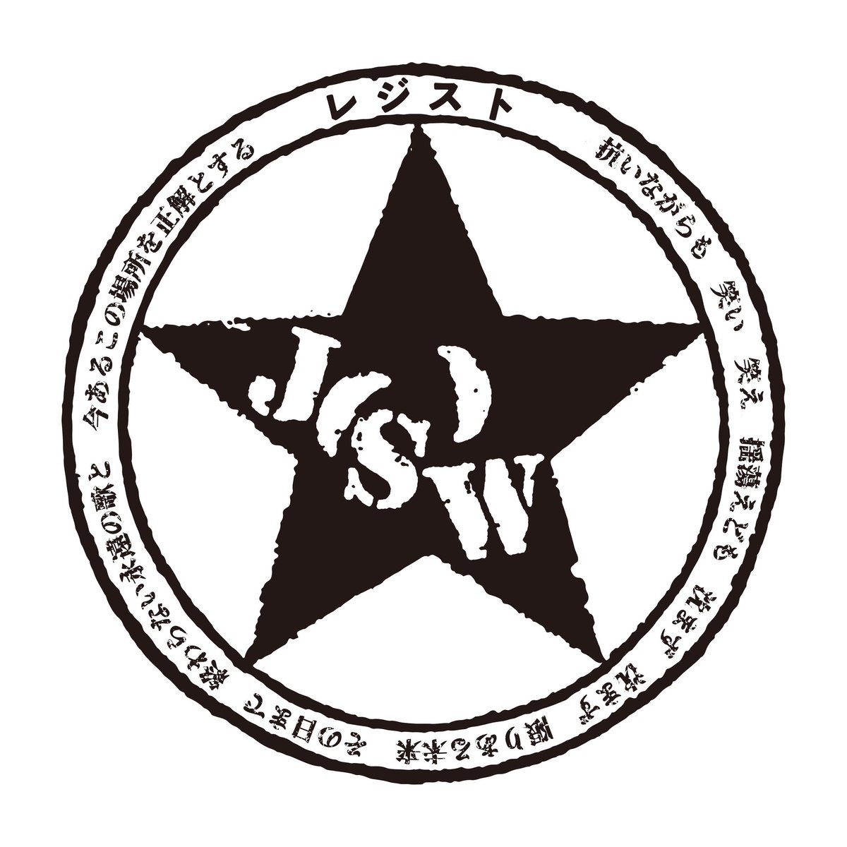 📢MEDIA
6/21(土) 19:00-19:30
FM長崎「go!go!vanillas ジェットセイヤのGO!GO! JETT RADIO」
#森純太 コメント出演
fmnagasaki.co.jp/program/GGJETT…

6/21(土)24:55〜
福島中央テレビ「2畳半レコード」
#宮田和弥 コメント出演
fct.co.jp/program/2johan/

#ジュンスカ #JUNSKYWALKERS