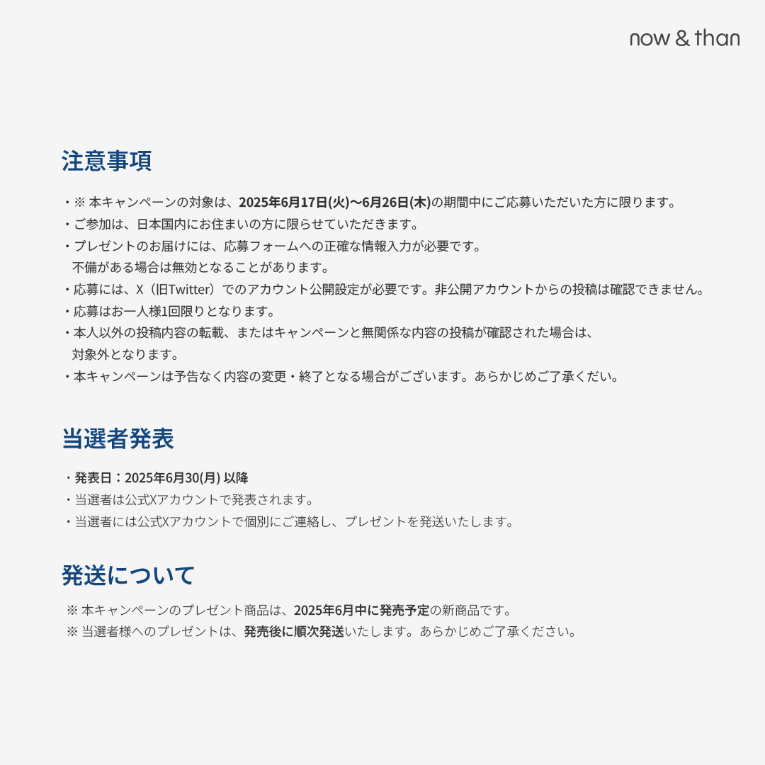 【公式】now&than(ナウアンドダン) (@nownthan_jp) on Twitter photo 💨ひと吹きで、頭皮すっきり。
ナウアンドダンのスカルプトニック新登場!
抽選で20名様に🎁
📅6/17(火)〜6/26(木)
👇応募はカンタン!
①<a href="/nownthan_jp/">【公式】now&than(ナウアンドダン)</a>をフォロー
②この投稿をリポスト
③コメントで感想をひとこと!
#スカルプケア #クールダウン #プレゼント企画 #ヘアケア 💨ひと吹きで、頭皮すっきり。
ナウアンドダンのスカルプトニック新登場!
抽選で20名様に🎁
📅6/17(火)〜6/26(木)
👇応募はカンタン!
①<a href="/nownthan_jp/">【公式】now&than(ナウアンドダン)</a>をフォロー
②この投稿をリポスト
③コメントで感想をひとこと!
#スカルプケア #クールダウン #プレゼント企画 #ヘアケア