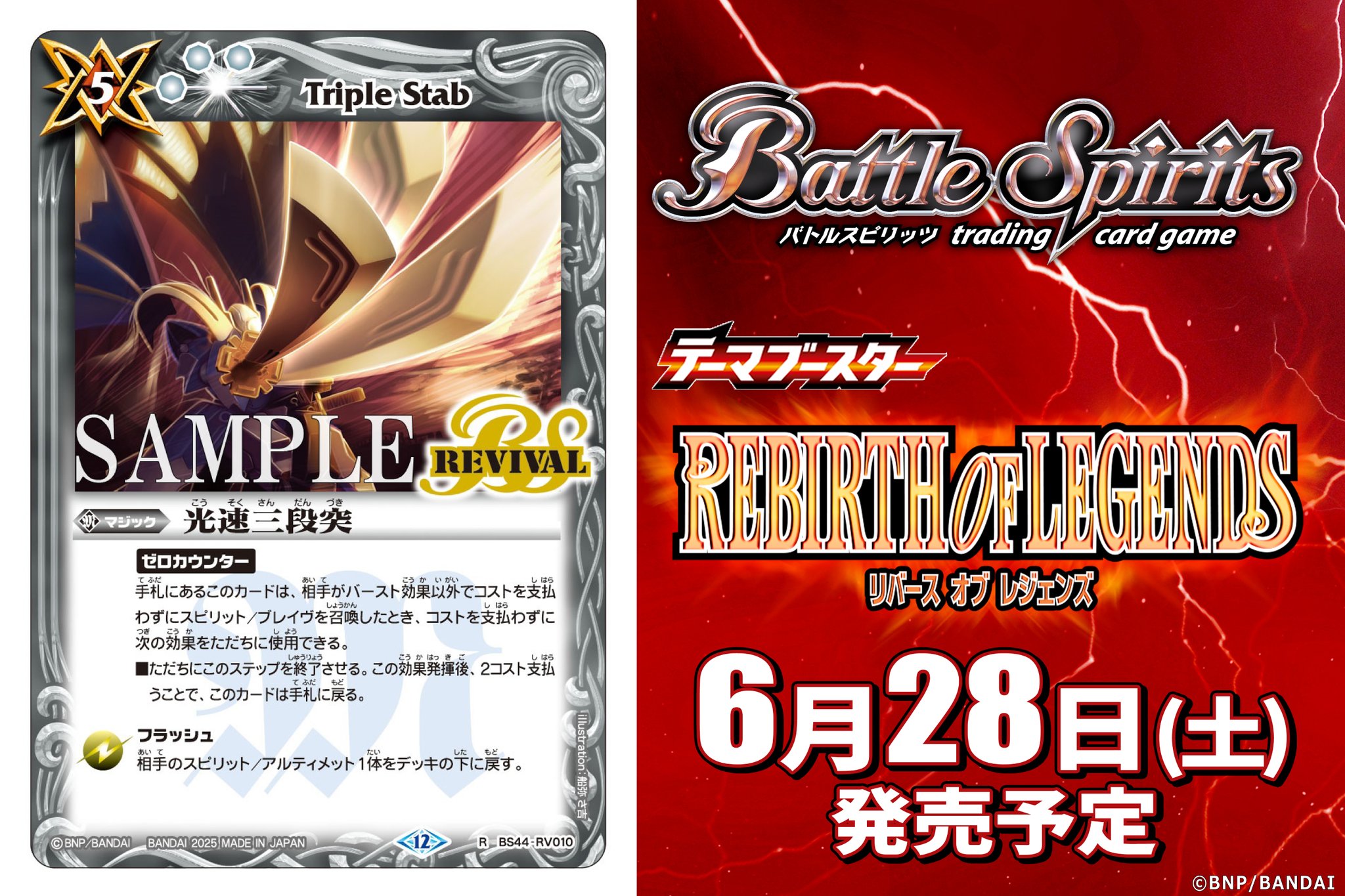 セール特価 バトルスピリッツ  X: on カードダスその他