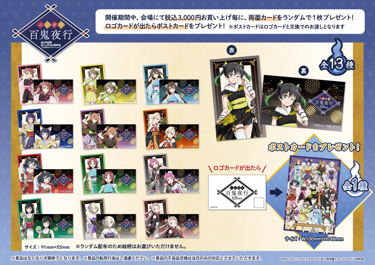 ラブライブ！虹ヶ咲学園スクールアイドル同好会』【公式】 on X