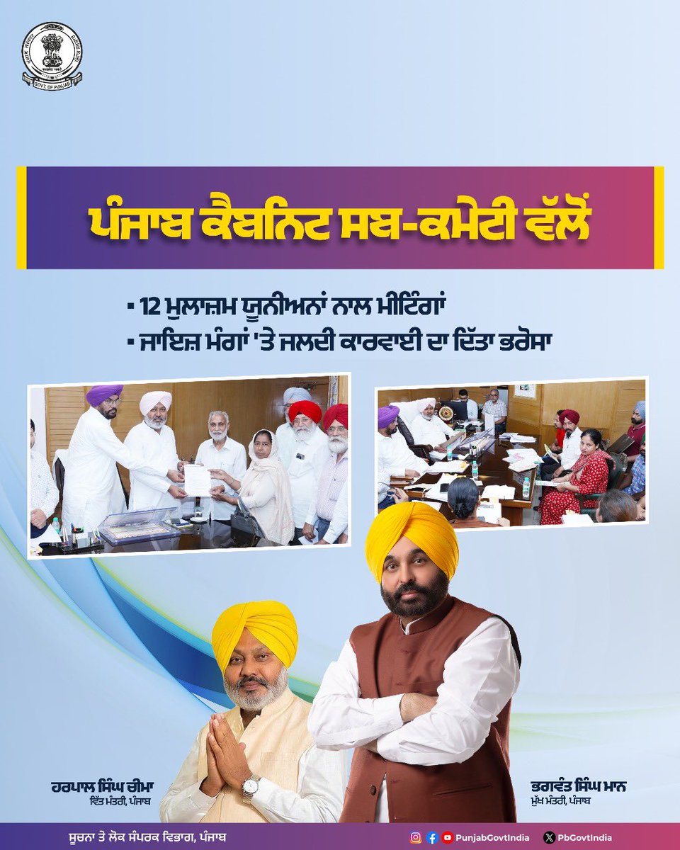 Government of Punjab tweet media