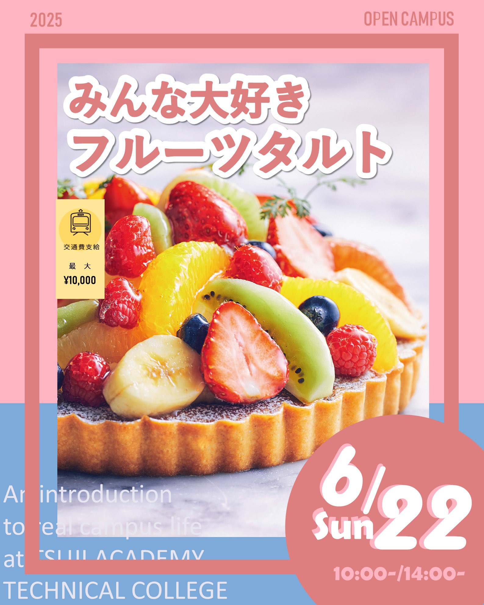 公式】辻学園 調理・製菓専門学校 (@TecTsuji_chori) / X
