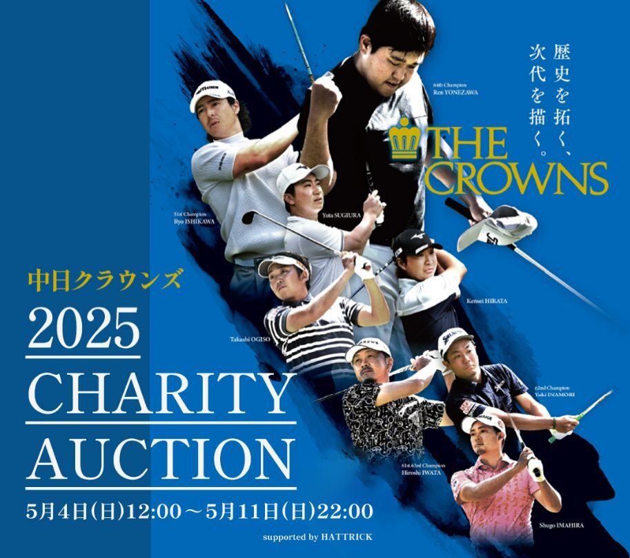 第64回中日クラウンズ　チケット　特別招待券　ペア　2枚セット 2024年 中日クラウンズチケット - メルカリ