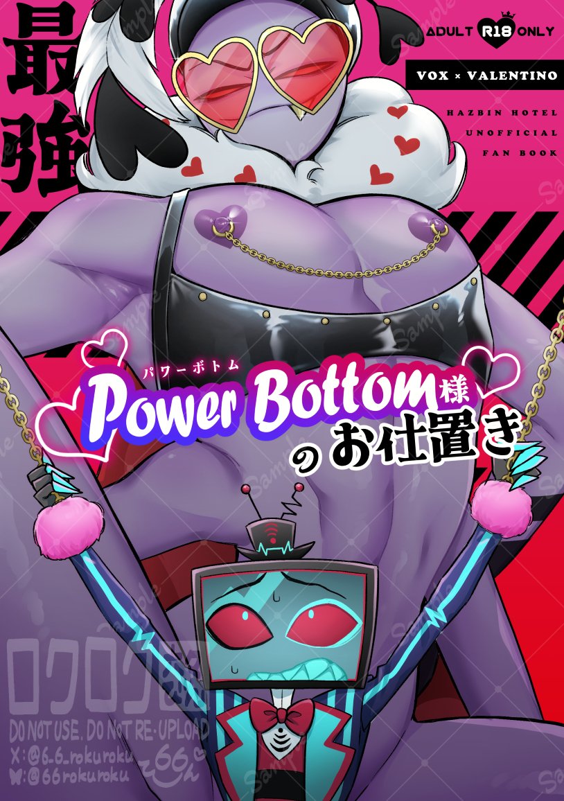 ヴォヴァ新刊暫定表紙！！