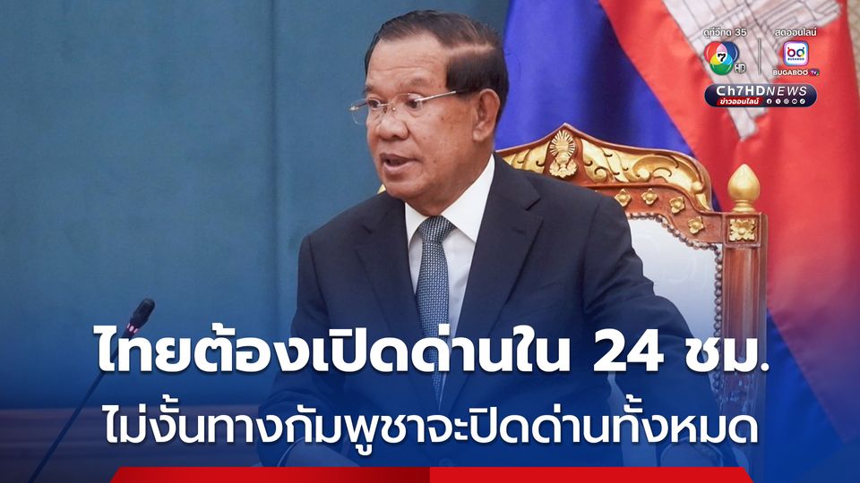 เก่งจรี้งงงง!!! เจ้าพ่อคุณลุนช่อง 
#กัมพูชา 
#ไทยกัมพูชา