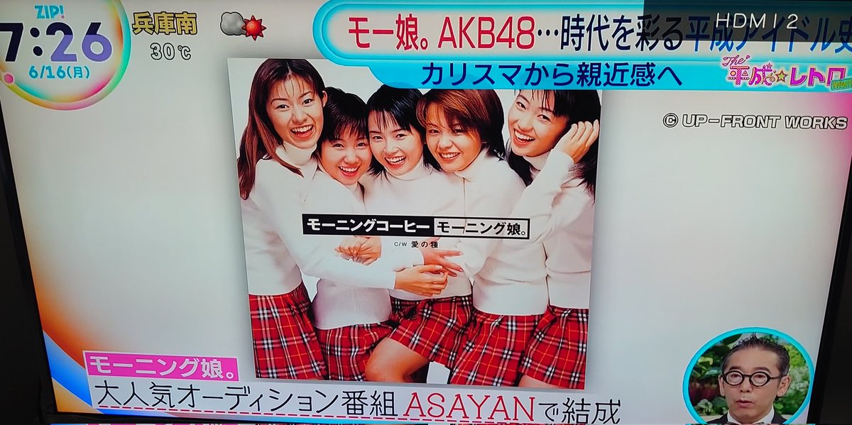 テレビの自動録画で昨日の #ZIP 見返したら、マジで平成アイドル特集の