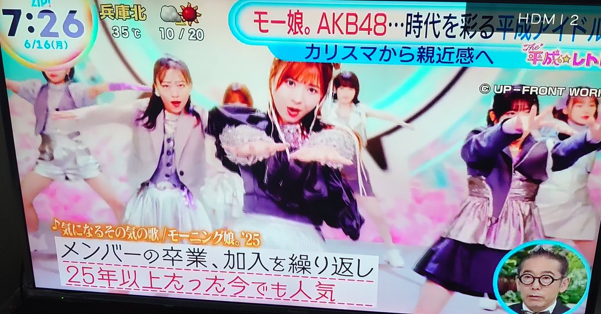 テレビの自動録画で昨日の #ZIP 見返したら、マジで平成アイドル特集の