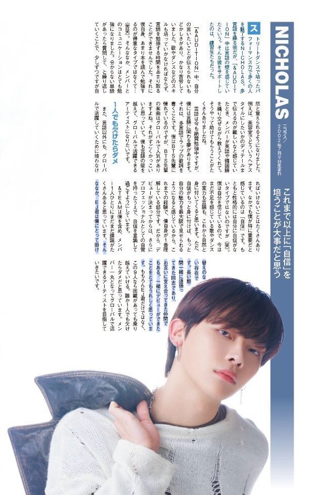 aiwo8a's tweet photo. 닛케이 엔터테인먼트! 2023년 2월호

🍓 그 중에서도 ej는 저에게 없어서는 안 될 존재예요. 오랜 기간 함께 노력해온 동지이자, 서로 의지해 온 동료이기도 합니다. 함께 데뷔하게 된 것을 정말 기쁘게 생각해요. https://t.co/uQarQsfWJi
