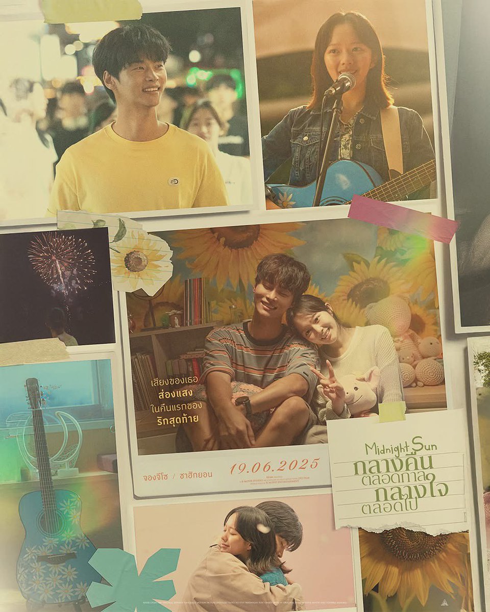 ให้ความรัก…ส่องแสง
ให้กลางคืน…มีแค่เรา

โปสเตอร์ล่าสุด #MidnightSun
นำแสดงโดย จองจีโซ และ ชาฮักยอน

#กลางคืนตลอดกาลกลางใจตลอดไป
19 มิถุนายนนี้ ที่ เมเจอร์ ซีนีเพล็กซ์  
#JungZiSo #ChaHakYeon #MajorCineplex
