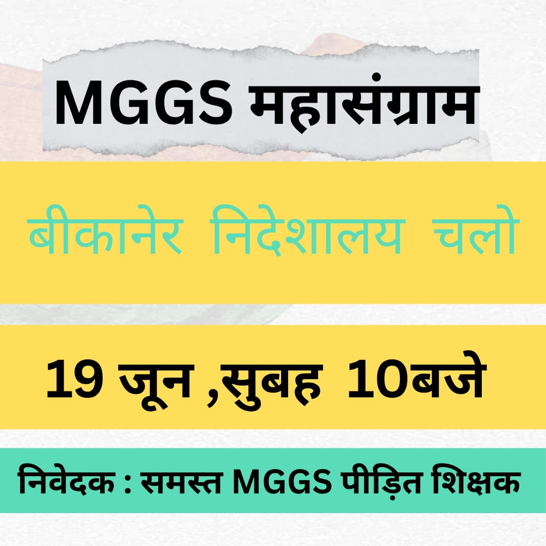 devdhaka92's tweet photo. #Mggs_अध्यापकों_का_पदस्थापन_करो 
#mggs_जिला_आवंटन_करो 
#Mggs_अध्यापकों_का_पदस्थापन_करो 
#mggs_जिला_आवंटन_करो https://t.co/a8jGSLvRz1