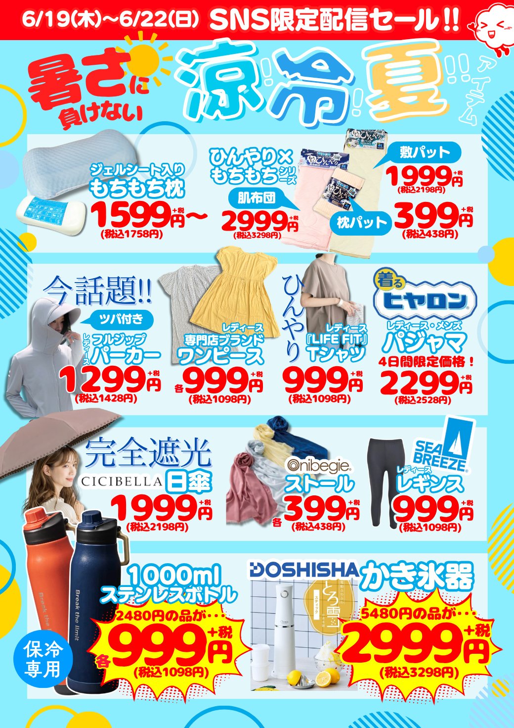 mahito様　送料込み ささめ針 うきうき堤防太刀魚セット W-666 L : 釣具のポイント