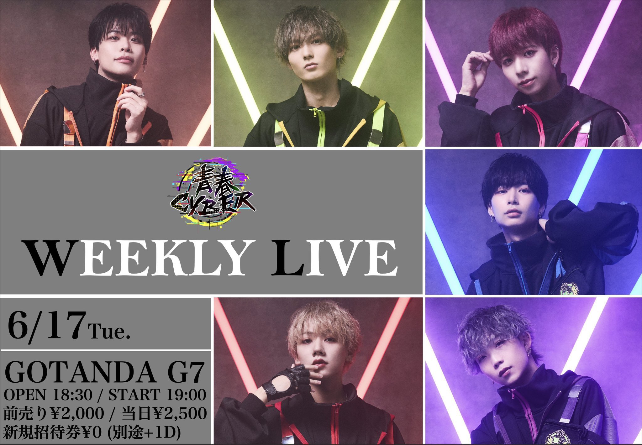 青春CYBER on X: 