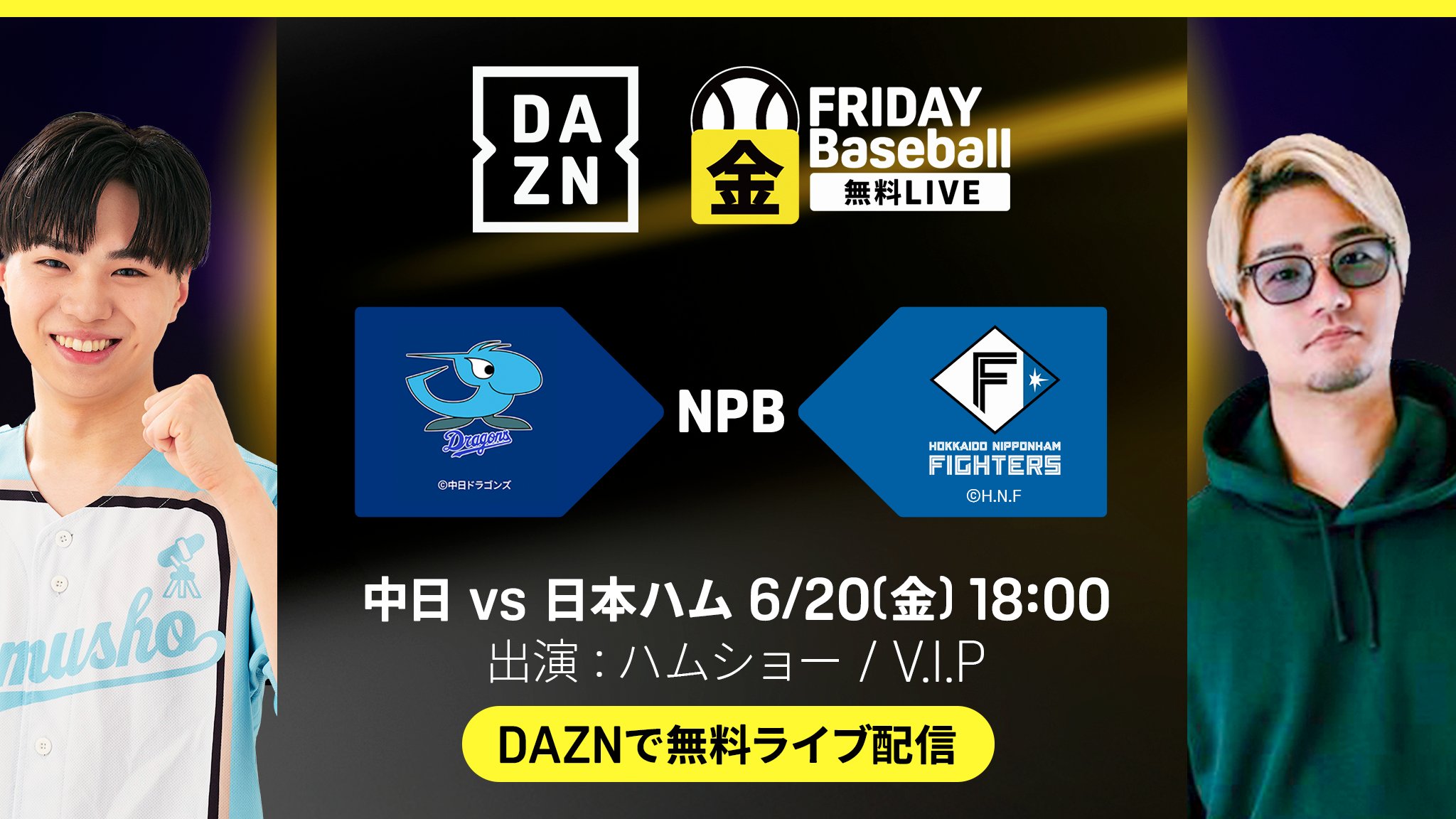⚾️DAZNベースボール on X: 