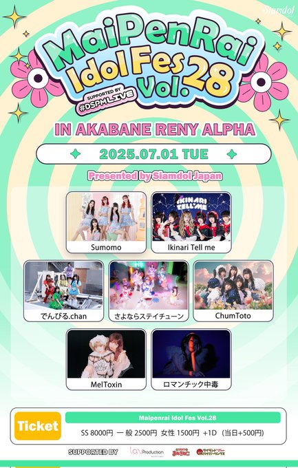 秋葉原ディアステージ