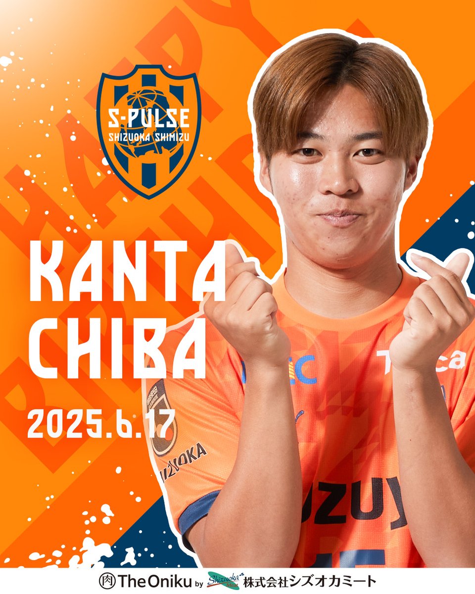 ˚⊹⁺‧┈┈┈┈┈┈┈┈┈‧⁺ ⊹˚.
　　𝑯𝑨𝑷𝑷𝒀𝑩𝑰𝑹𝑻𝑯𝑫𝑨𝒀
.˚⊹⁺‧┈┈┈┈┈┈┈┈┈‧⁺ ⊹˚.
今日は #千葉寛汰 選手の誕生日🎉
#HappyBirthday #エスパルスファミリー
#spulse #ONEFAMILY2025 #シズオカミート