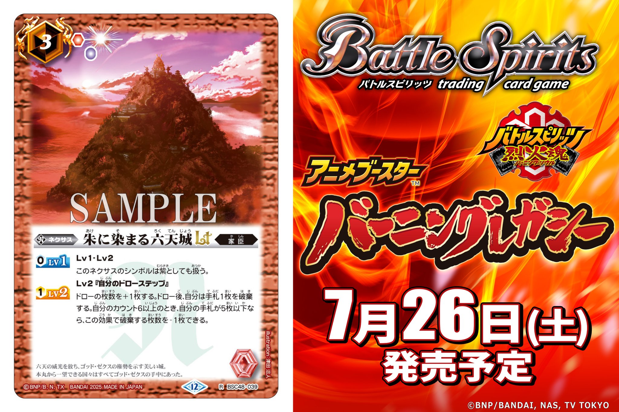 九六木　バトスピ Amazon.co.jp: バトルスピリッツ 百腕大蜥蜴ギガトンケイル（NX