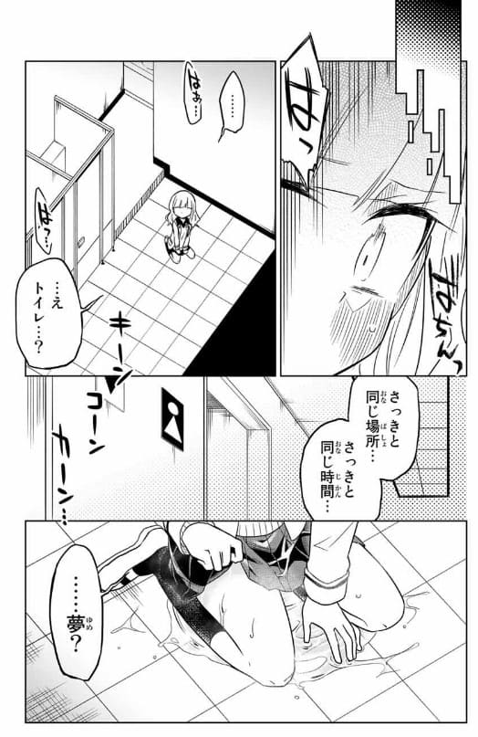 ヒロインは絶望しました。のエロシーン3