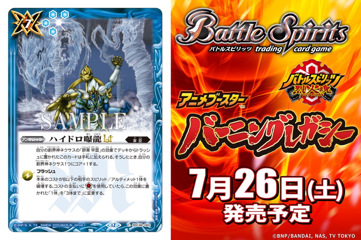 カイト カードバトルヒーローズ トレーディングカード バトルスピリッツ「ガンスリンガーバトル in BCGFest【当日参加