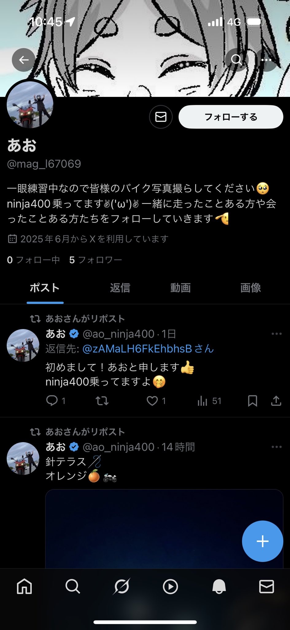 あお on X: 