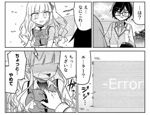 ヒロインは絶望しました。のエロシーン12