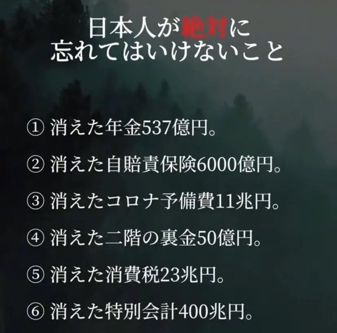 絶対に忘れちゃあかんよ