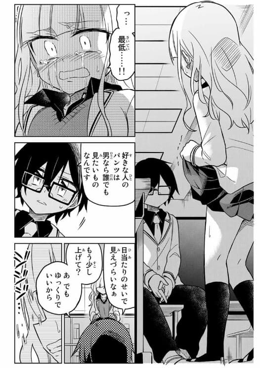 ヒロインは絶望しました。のエロシーン8