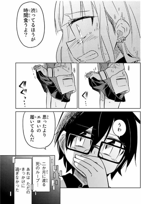 ヒロインは絶望しました。のエロシーン9