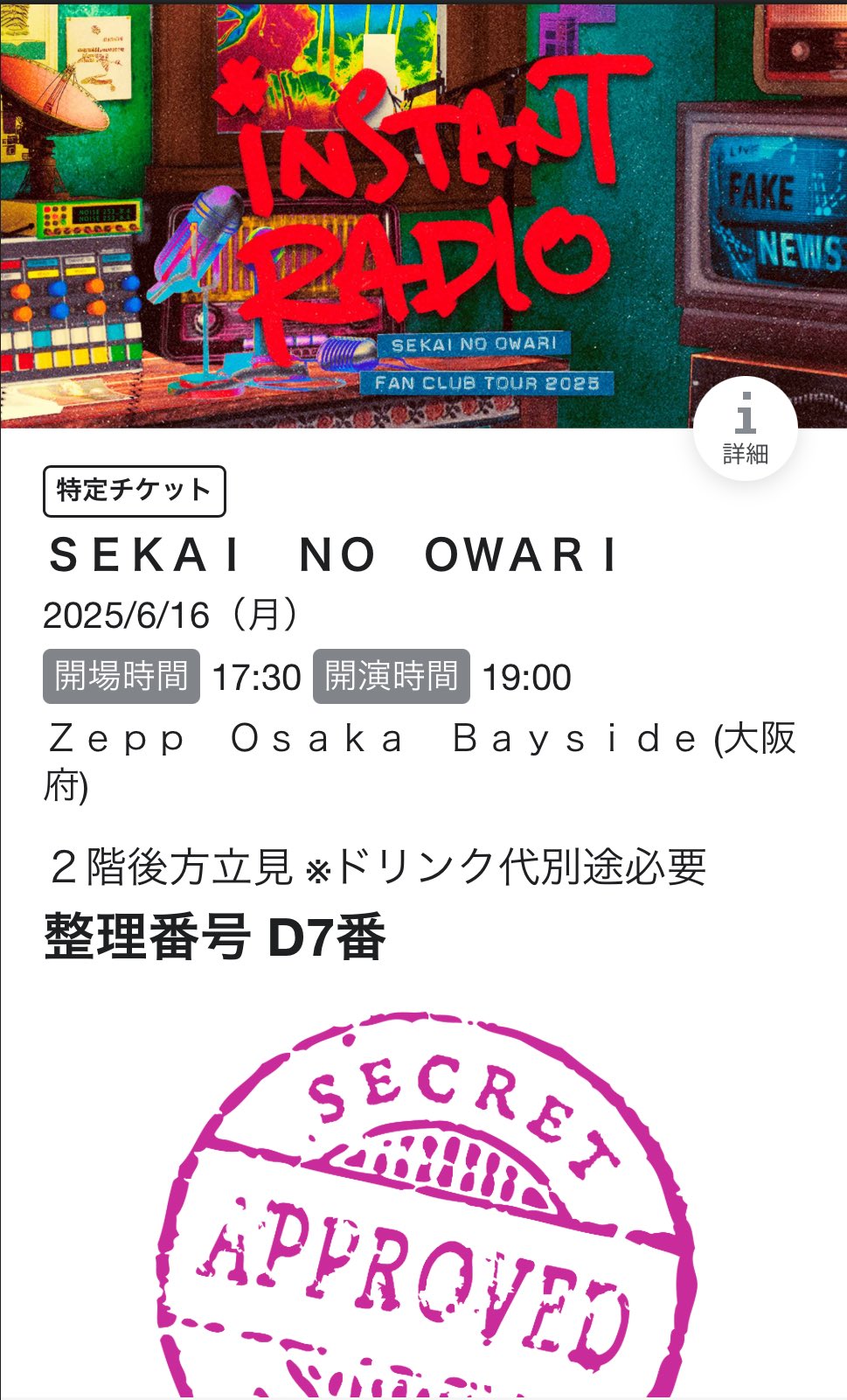 ショルダーバッグ | SEKAI NO OWARI | A!SMART