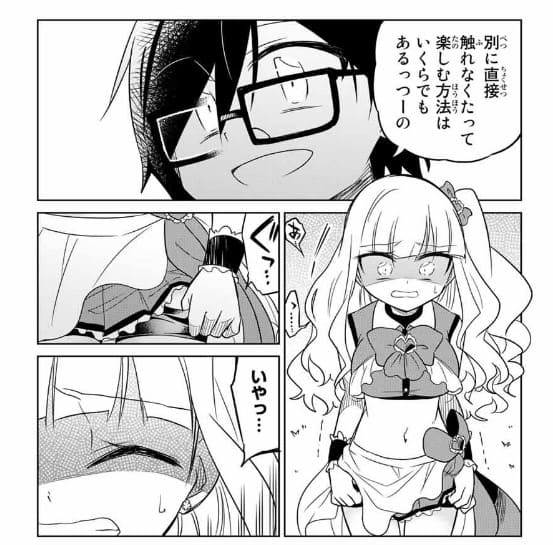 ヒロインは絶望しました。のエロシーン14
