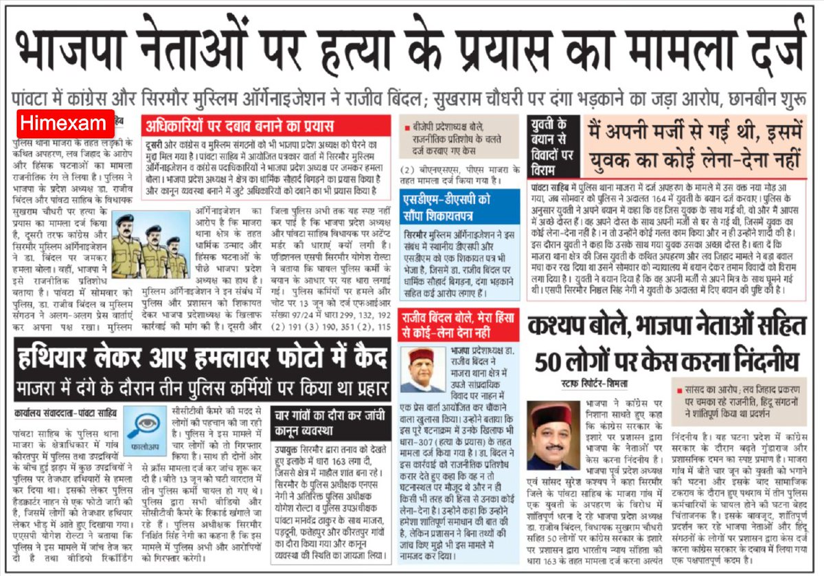 लव जिहाद, भूमि जिहाद तब सामने आता है जब सब कुछ उनके हिसाब से सेट हो चूका होता है..!!
लड़की पूरी सेक्युलर बन जाती है..!
ज़मीन के कागज़ उलझ जाते हैं..!
हिंदू आपस में उलझ जाते हैं...कानून में उलझ जाते हैं !! सारी गलती हिंदू की निकल आती है मुख्य मुद्दा धुँधला पड़ जाता है।