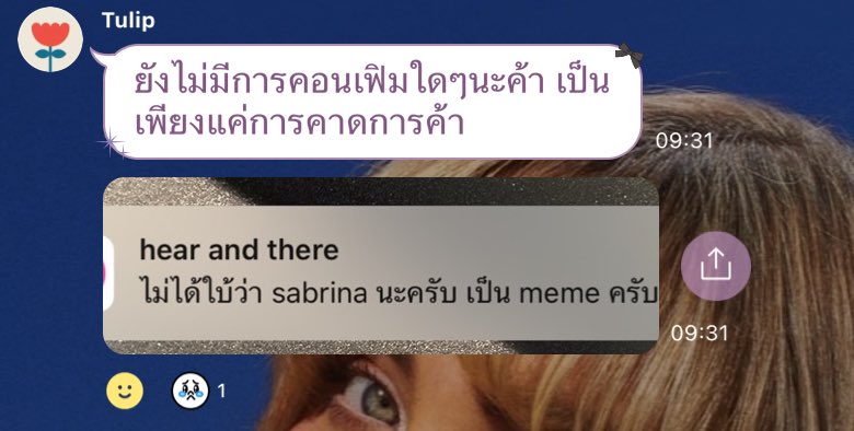 ทุกคนคะ แยกย้ายค่ะ🥹