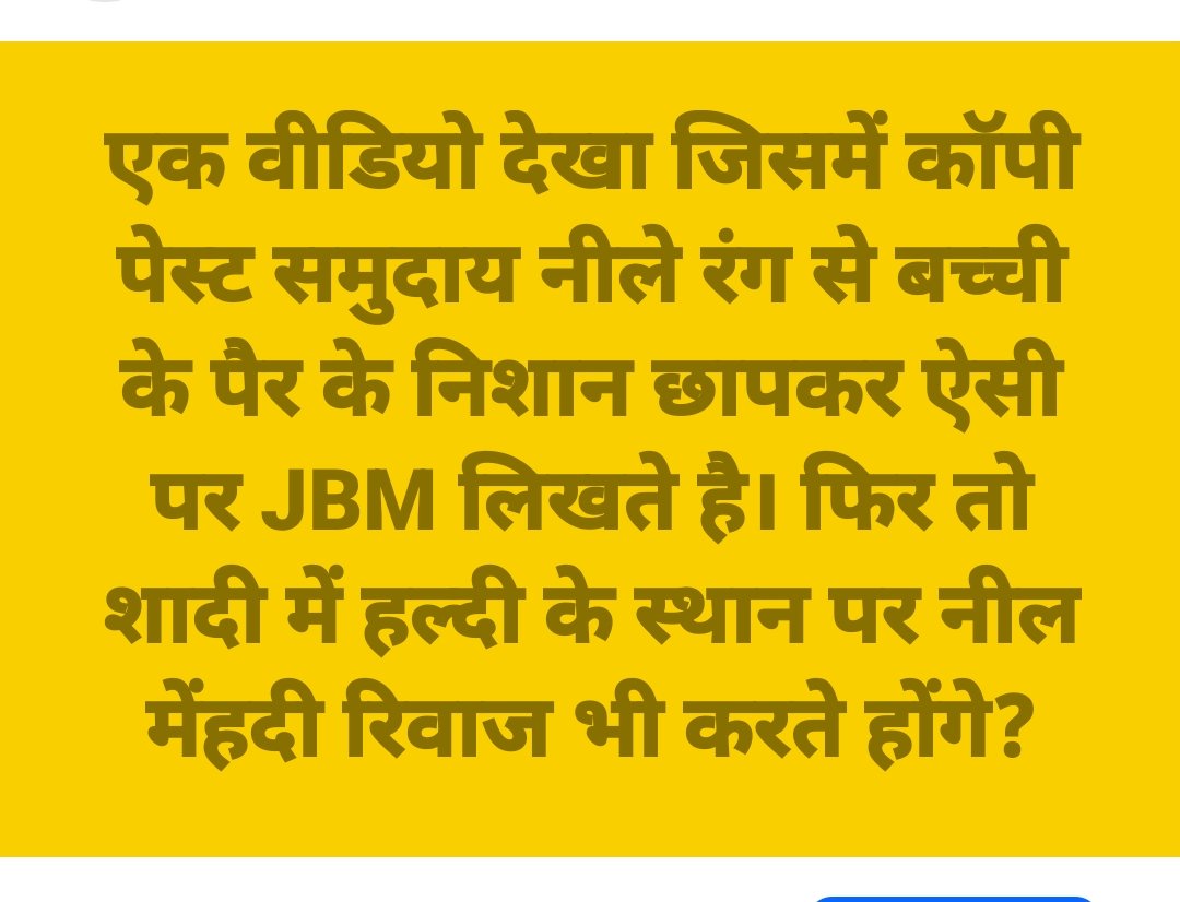 भीमटे कहते है कि हिंदू धर्म में सब बौद्ध धर्म की नकल है, जबकि दैनिक जीवन और सोशल मीडिया पर देखते है कि भीमटे हर हिंदू धार्मिक गीत, कलश यात्रा, अंतिम यात्रा, शादी, नए वाहन उपकरण खरीदने के बाद हिंदू धर्म की प्रथाओं की नकल करते हुए #भीमट्टीकरण करते है।
#Iran 
#जयभीम (असली पुराना)