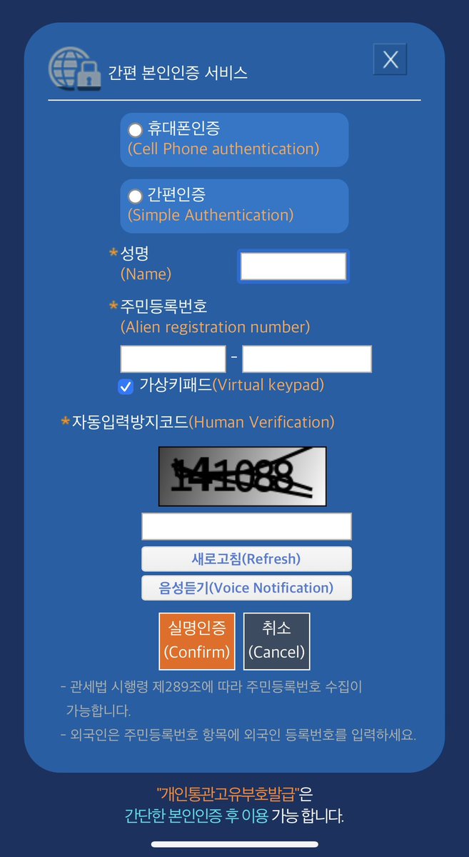 flzh_55's tweet photo. 個人通関固有番号(PCCC)💻
→韓国から海外サイトで(SHEINやアリエクも)商品を購入する時に、必要な番号です

初めて発行される方は下の신규발급から◎
1度発行されたことがある方は上の조회から◎
1度発行すると同じPCCCの番号で手続きできるそうなので、発行後スクショしておくことをおすすめします✨ https://t.co/AbLzAL5s9q