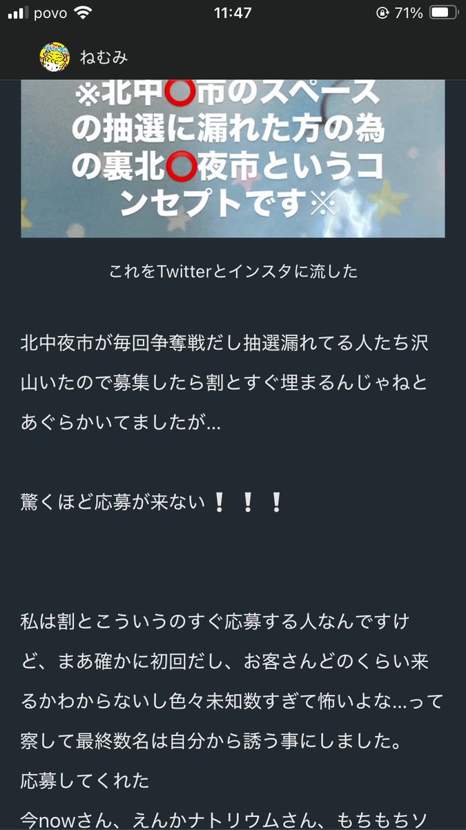 6.15 南下昼市(仮)｜ねむみ <a href="/fancyyyyyys/">ねむみ</a> 

南下昼市のブログ書きました！！
今回初回なのでいつも通りやろうと思ったきっかけから書いてます〜
出店したいなーと思ってる方は読むの推奨です✨✨

note.com/fancyyyyyys/n/…