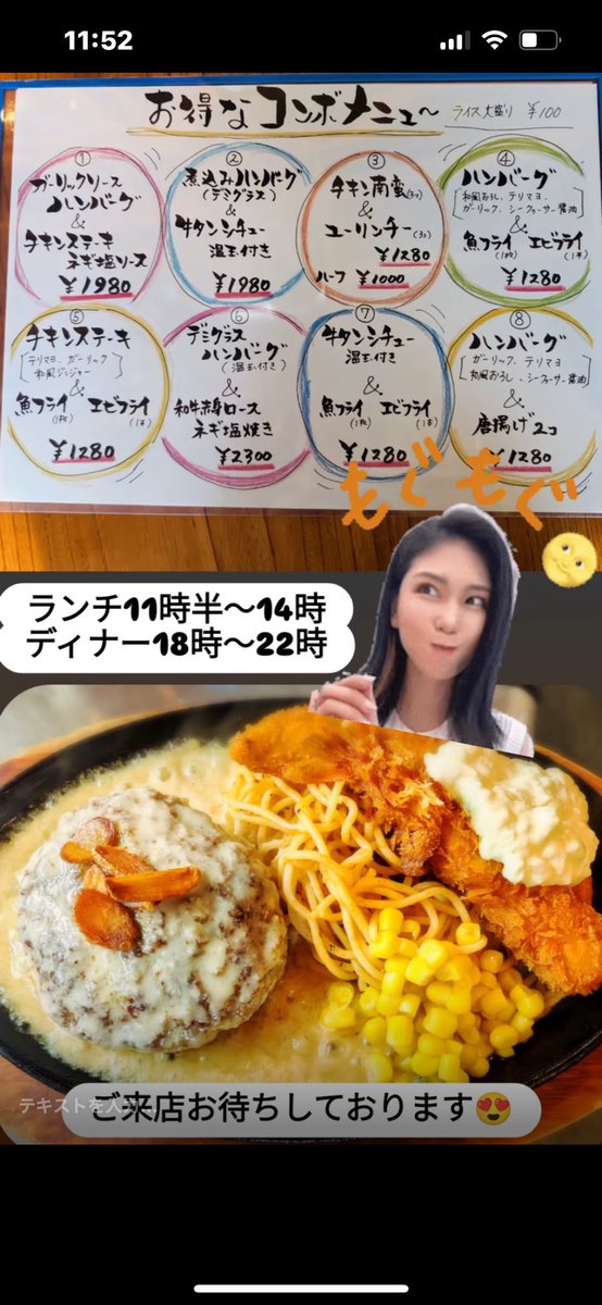 焼肉283 (@yakiniku283jj) / Posts / X