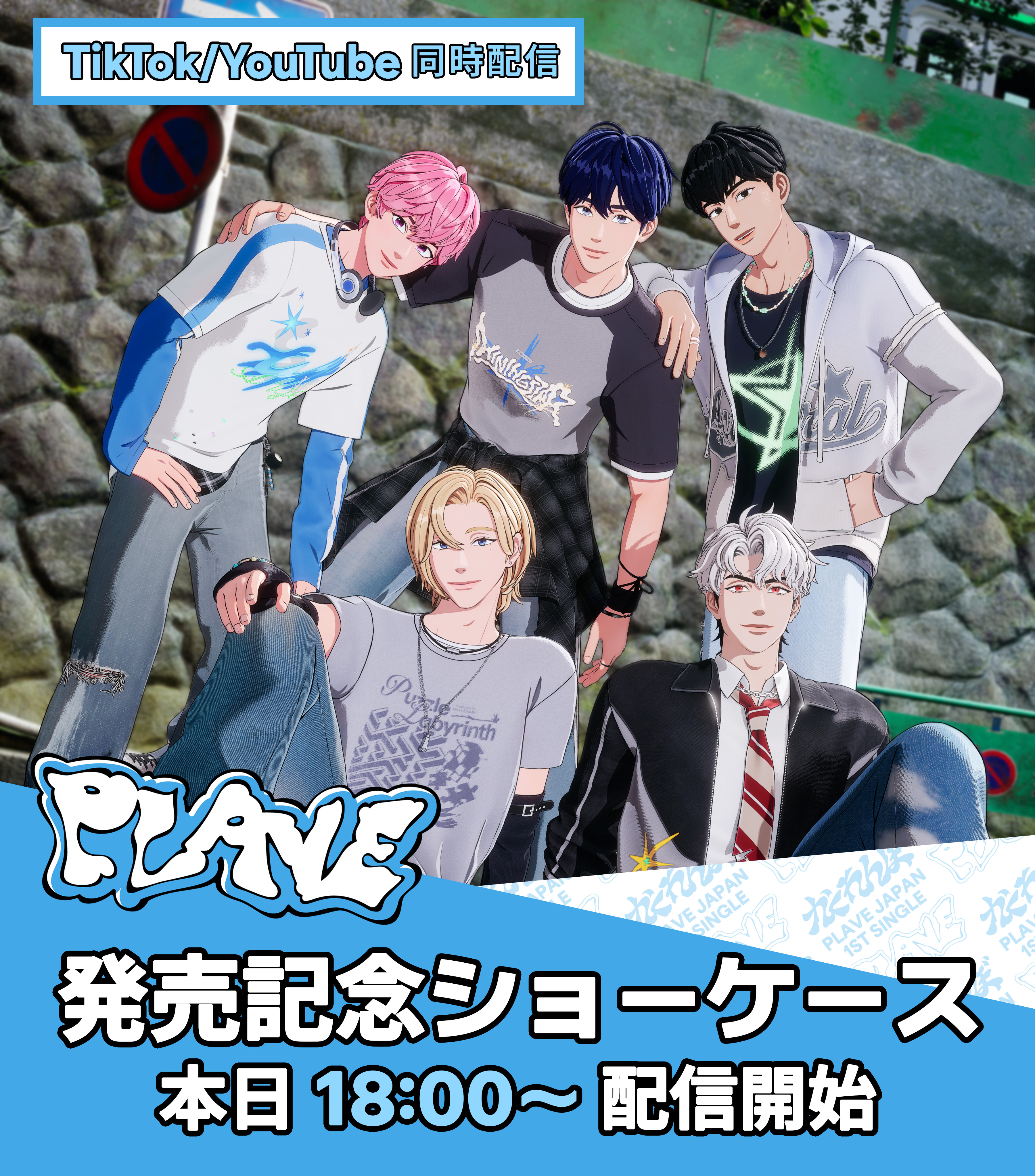 Amazon.co.jp: PLAVE プレイブ アニメイト アクリルコスタ