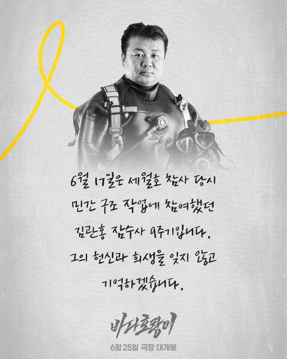 seatiger_movie tweet picture