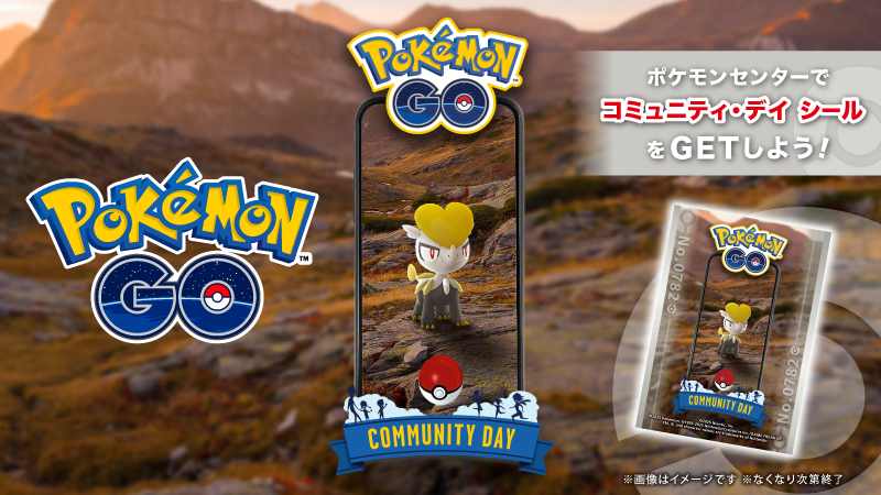6月18日（水）から22日（日）まで、全国の #ポケモンセンター で、「『ポケモン GO』シールプレゼントキャンペーン」が開催！
ポケモンセンターでお買い物をして、レジで『ポケモン GO』の画面をスタッフに見せると、ジャラコのシールがもらえるよ。
voice.pokemon.co.jp/stv/zenten/202… #ポケモンGO