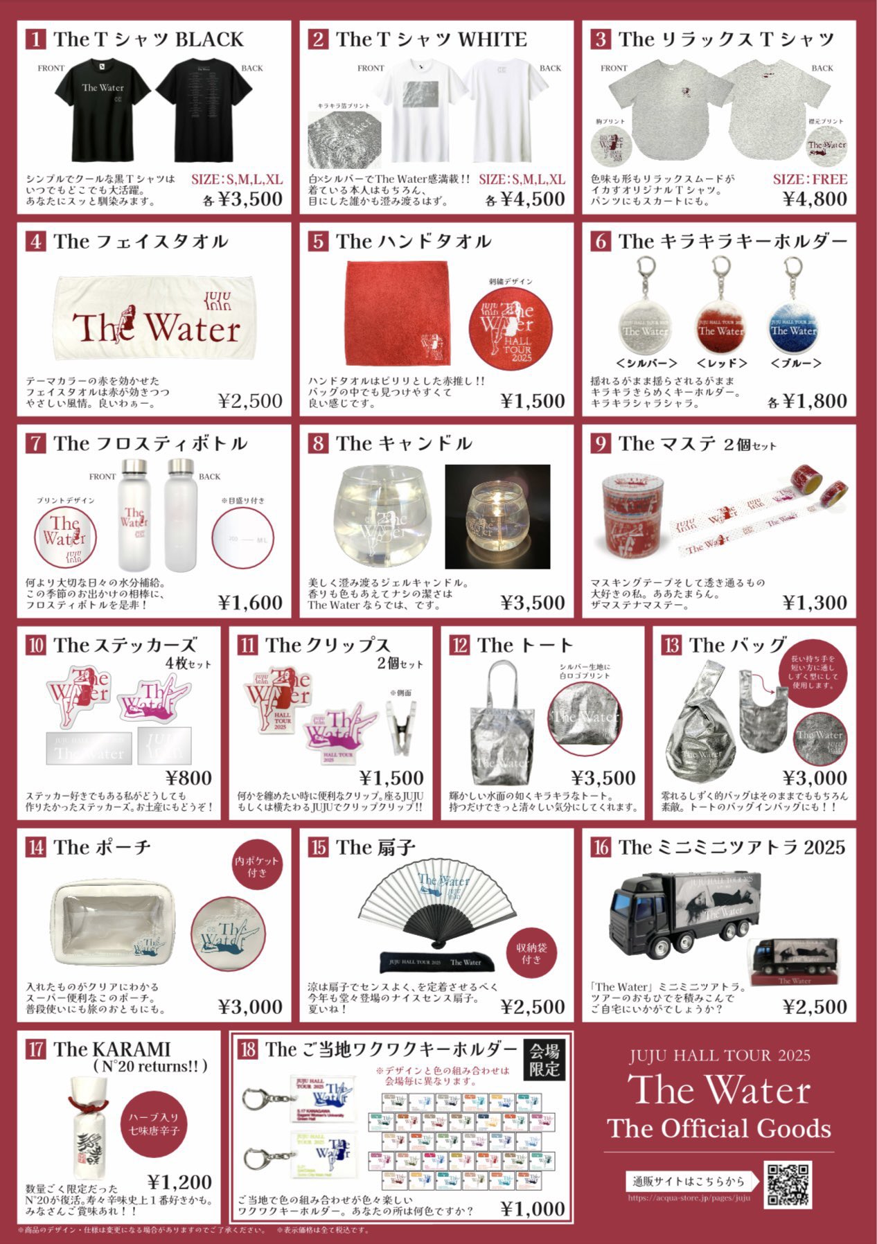 JUJU2022ツアーグッズ billboard classics JUJU 20th ANNIVERSARY