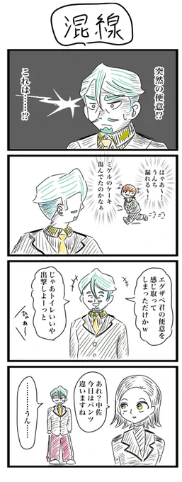 ニュータイプ、シャリア•ブルの4コマです
#GQuuuuuuX #4コマ 