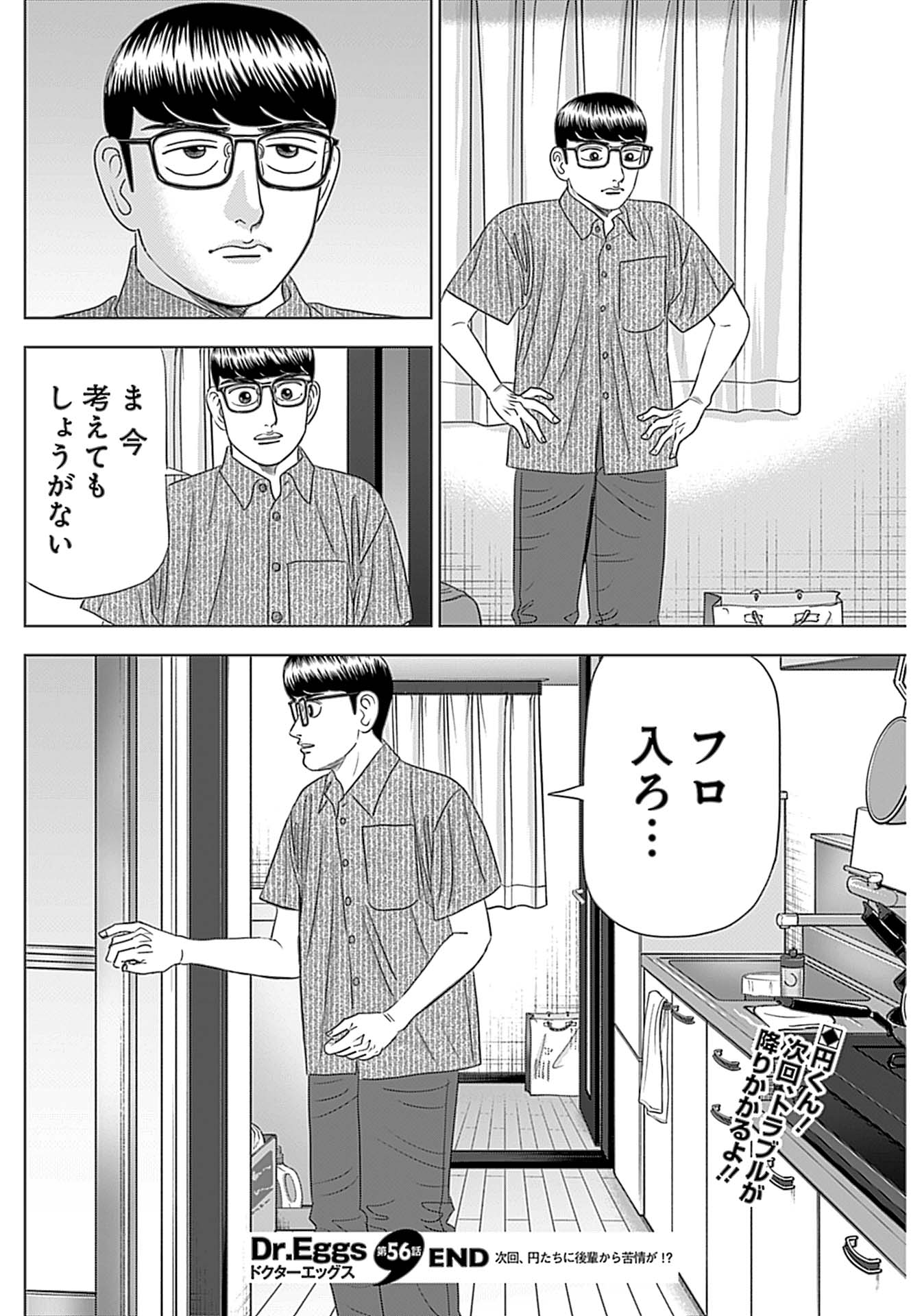 Dr.Eggs ドクターエッグス【公式】 (@dreggs_mita) / X
