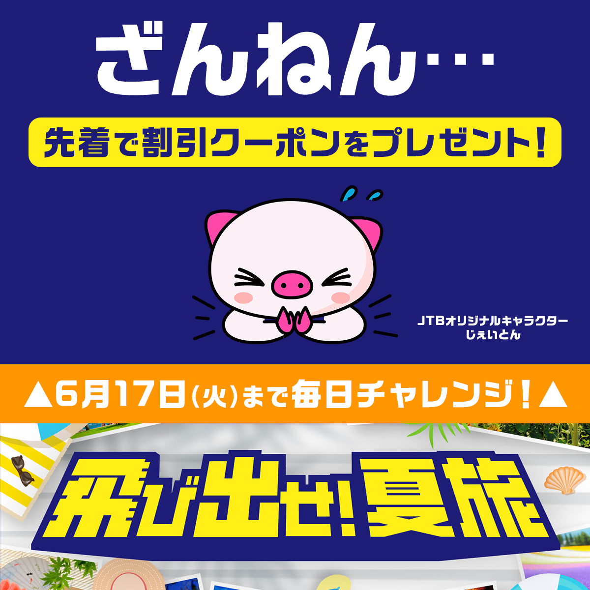 Vm3wtqOPwFTETp7 ご参加ありがとうございます！ 結果はざんねん💦 6/17