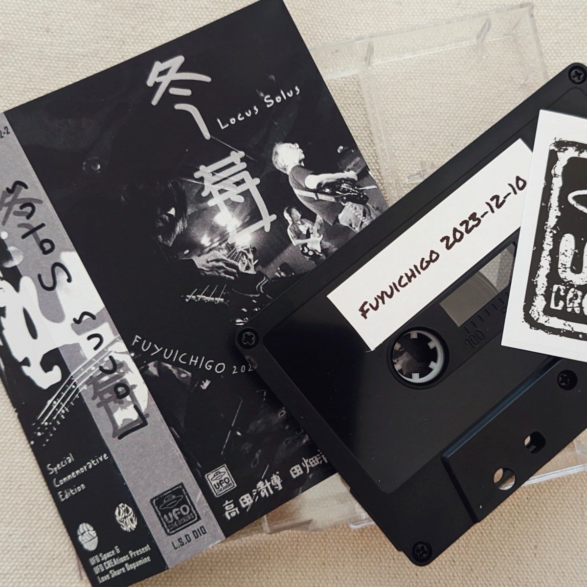 冬苺〔どろんこ／亀川千代／田畑満／長谷川真子〕『FUYUICHIGO 2023/12/10』
亀川さん入り編成でたった7回だけやったバンド。観に行かなかったのは本当に後悔。本作は亀川さんが入って最後の1つ前の演奏。Bandcampにある2本含めて現在聴けるのは3本なので残りの4本はぜひリリースしてほしい。